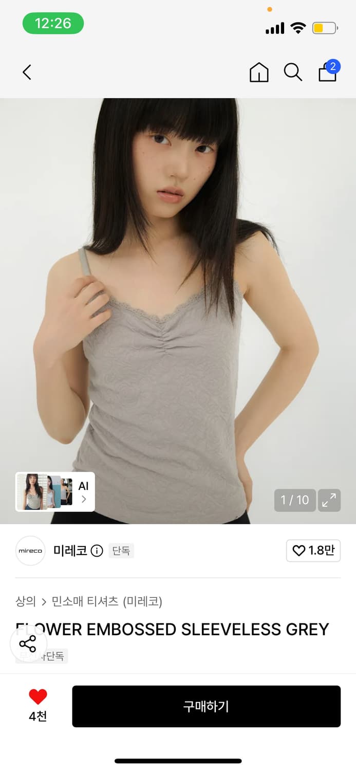 미레코 플라워 슬리브 그레이 상품이미지1