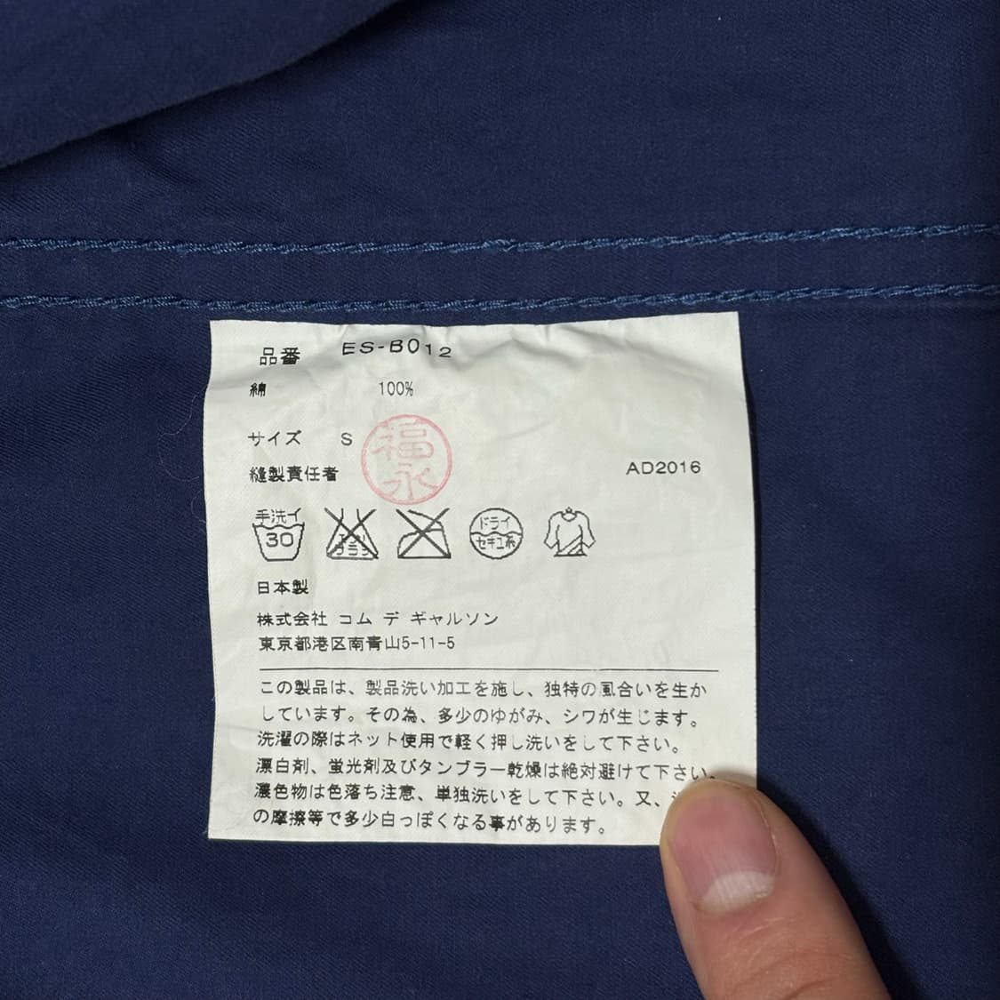 [S] 꼼데가르송 간류 17SS 프렌치 워크재킷 상품이미지10