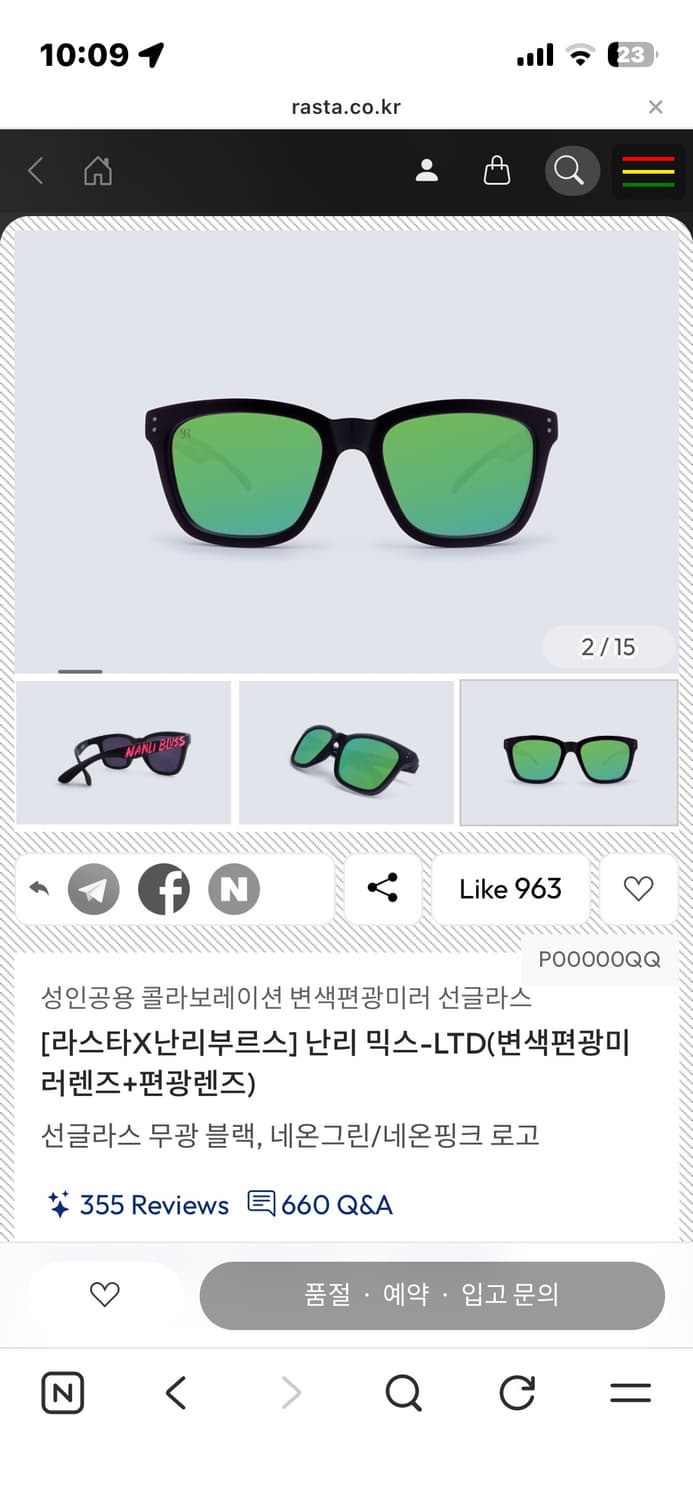 난리 BOSS x RASTA 선글라스 편광 상품이미지4