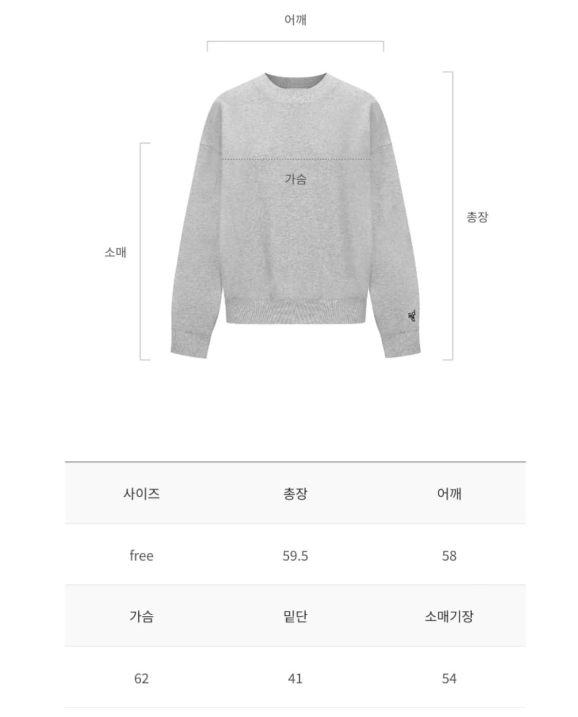 드파운드 스웻 셋업 상품이미지4