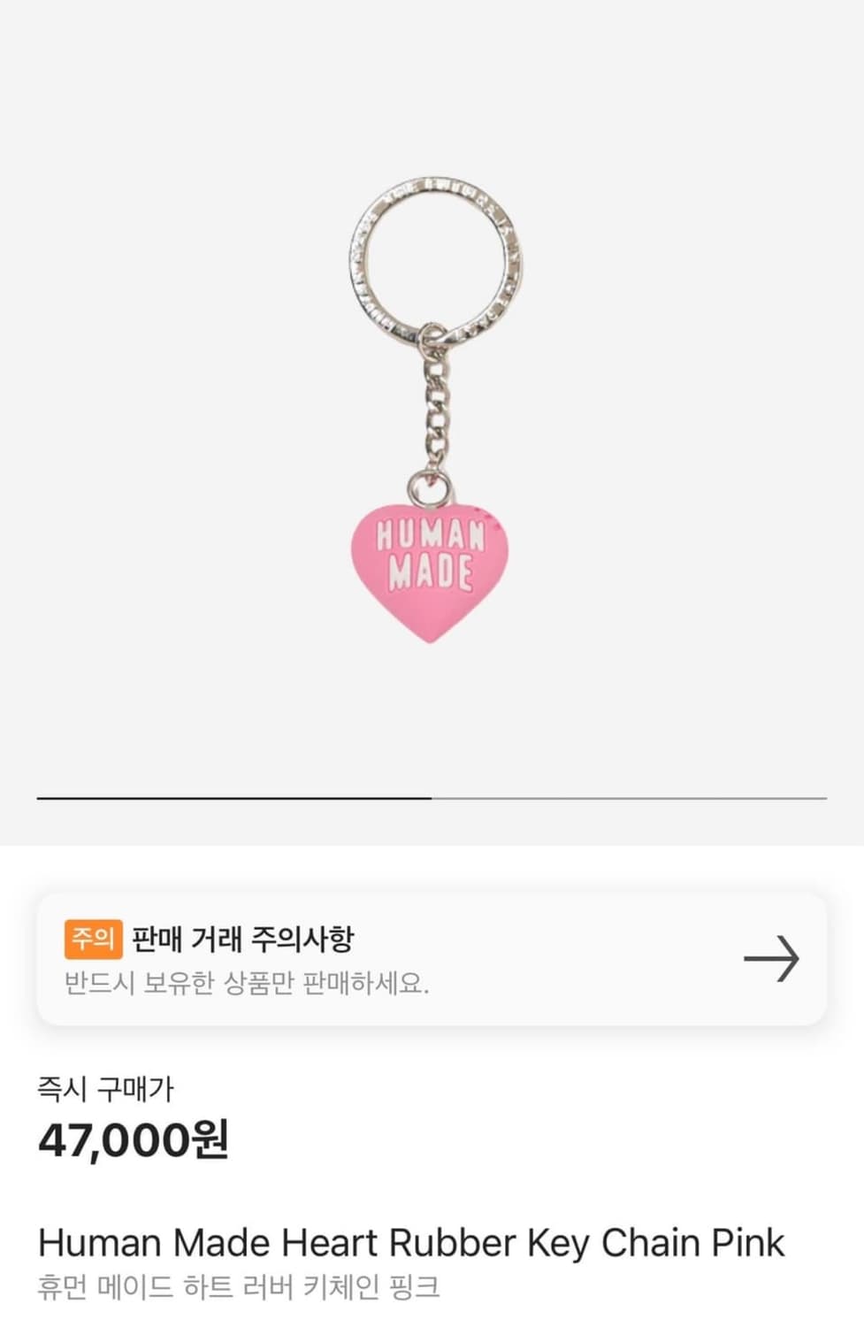 휴먼 메이드 하트 러버 키 체인 상품이미지1