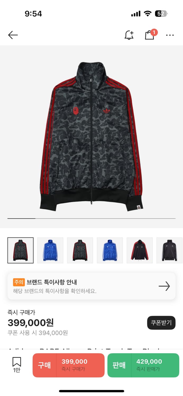 아디다스X베이프 트랙탑져지 L사이즈 상품이미지1