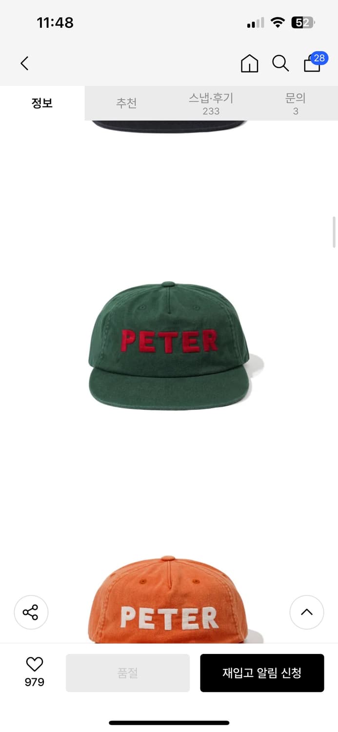 마이네임이즈피터 모자 (초록색) 상품이미지1