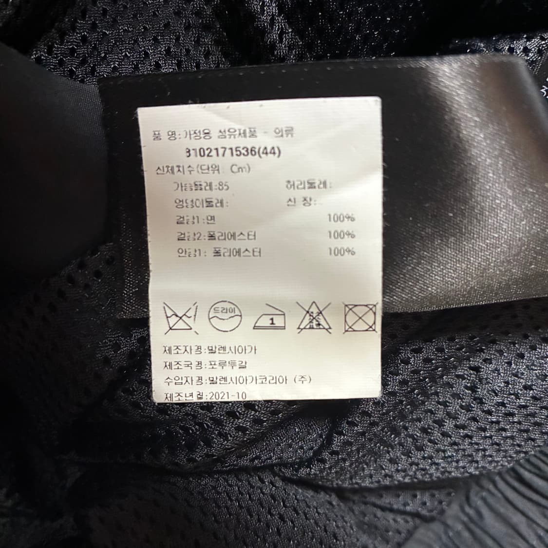 [44] 발렌시아가 스포티 B 코튼 트랙 자켓 상품이미지9