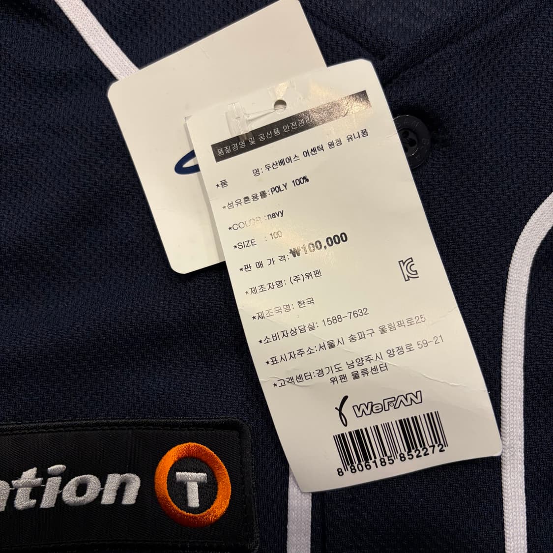 [100] FILA 두산베어스 최주환 야구 유니폼 반팔 53 C981 상품이미지4