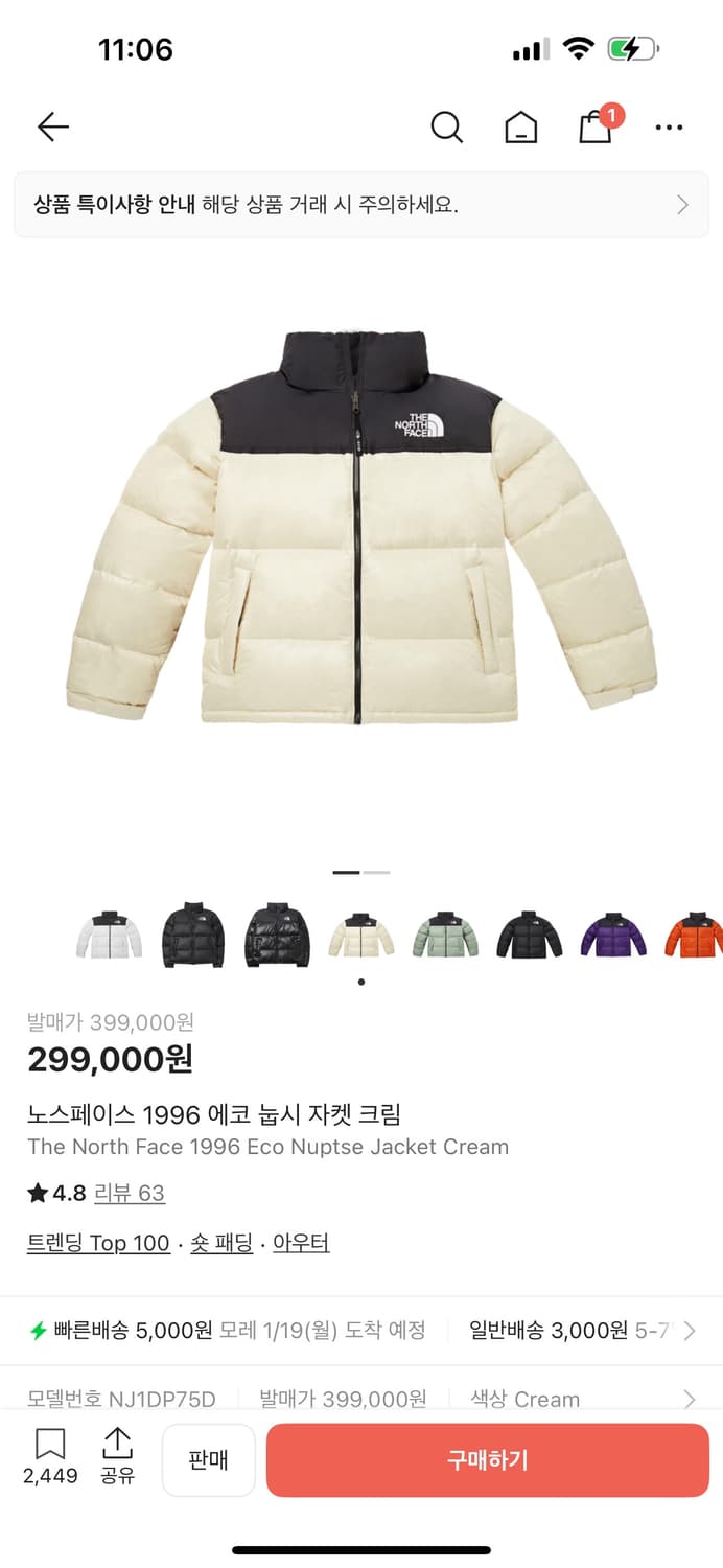 (L)노스페이스 1996 에코 눕시 자켓 크림 상품이미지1