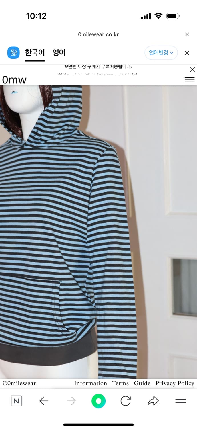 영마일웨어 blue stripe hoodie 상품이미지3