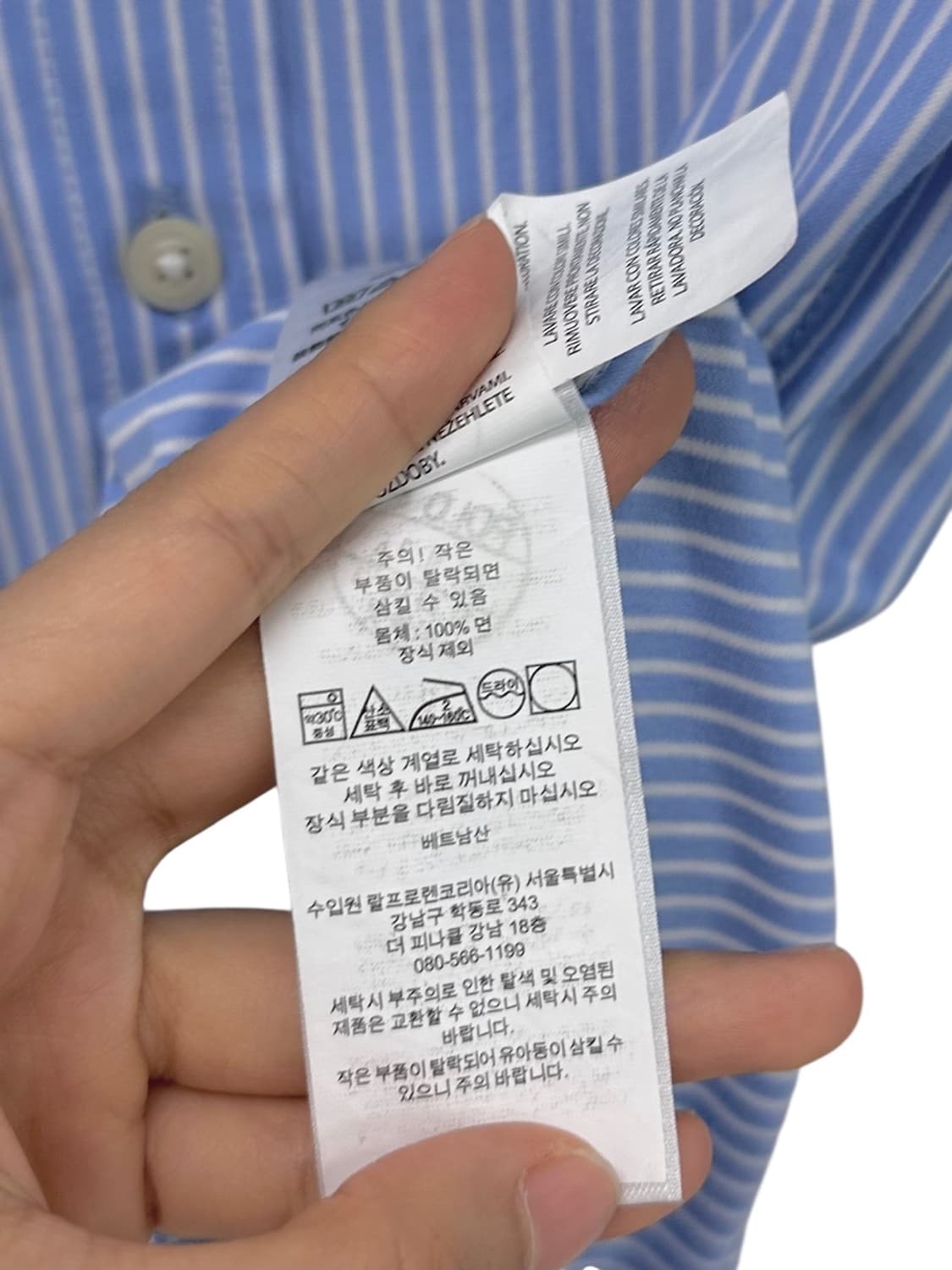 폴로 줄무늬 니트셔츠 소라색 (XS) 상품이미지10