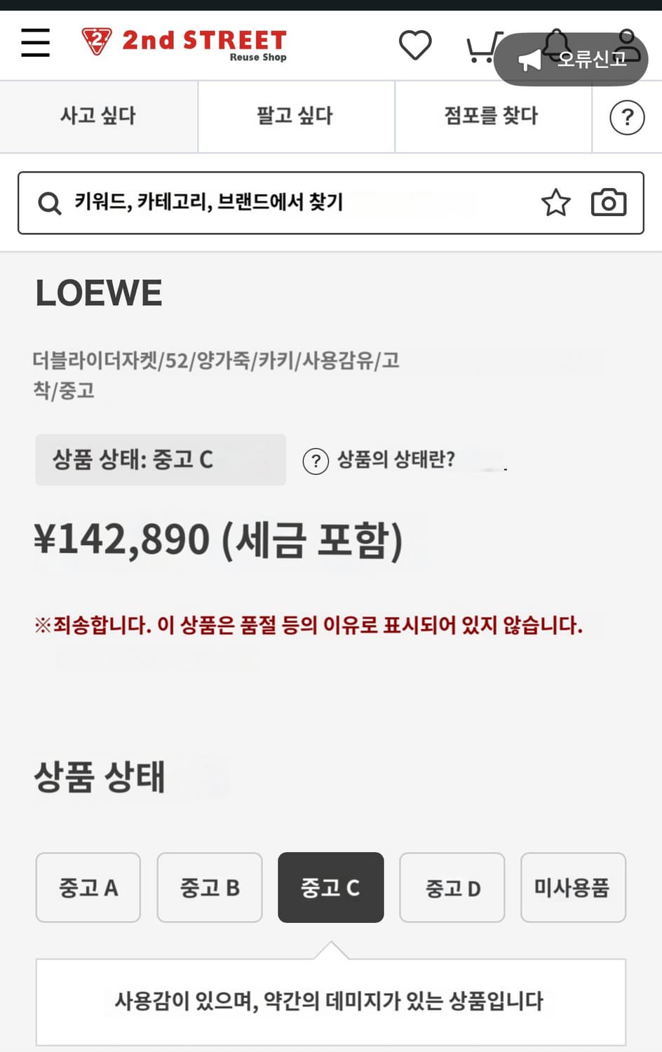 로에베 더블 라이더 자켓 46 상품이미지5