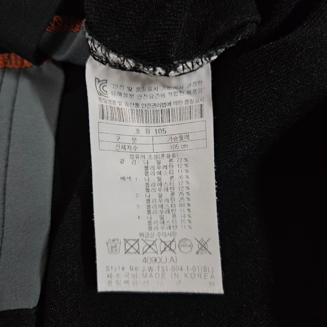 105 코오롱스포츠 반집업 기능성 긴팔티셔츠 상품이미지4