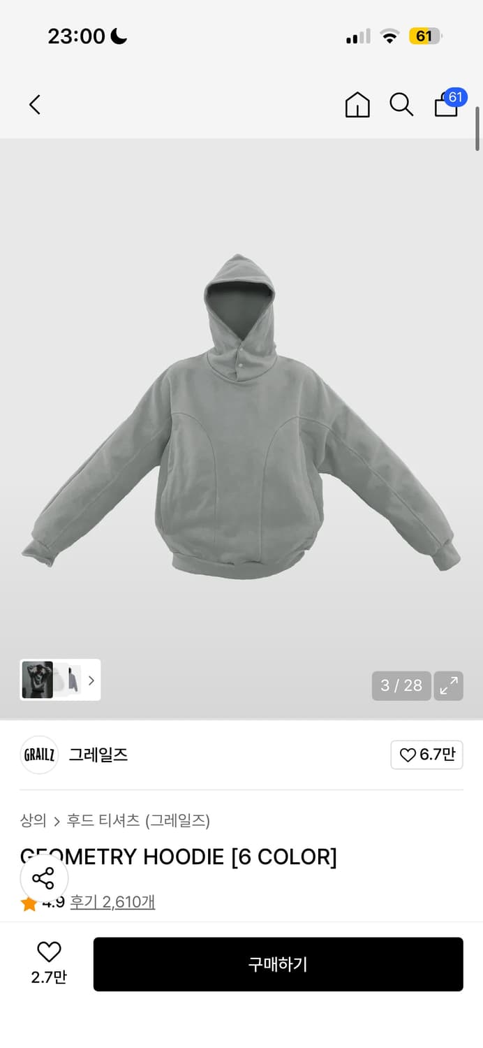 그레일즈 후드티 ASH SAGE 상품이미지1