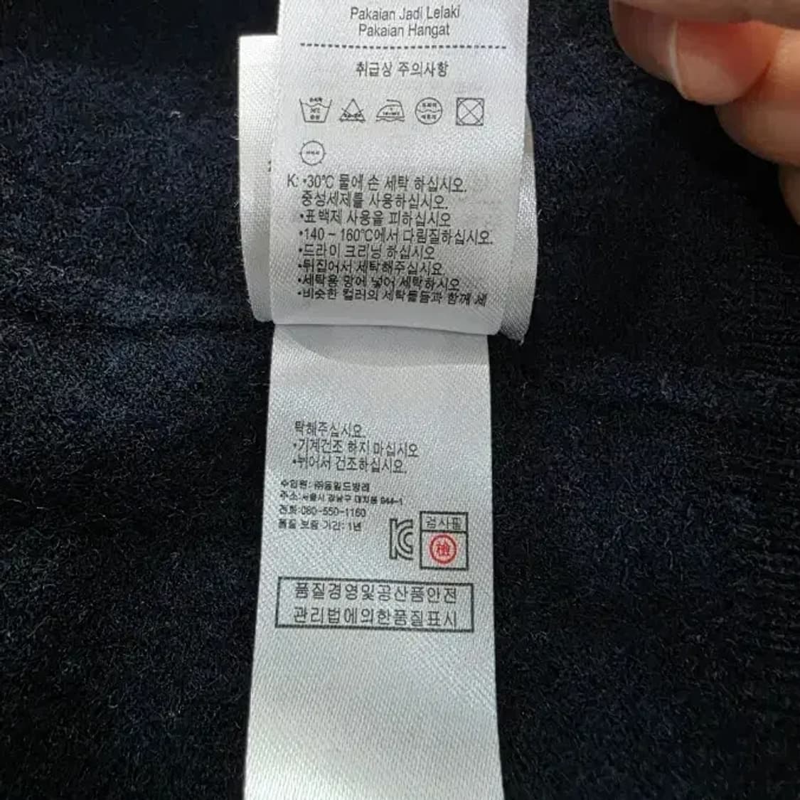 라코스테 남성 울니트 진네이비 100 상품이미지7