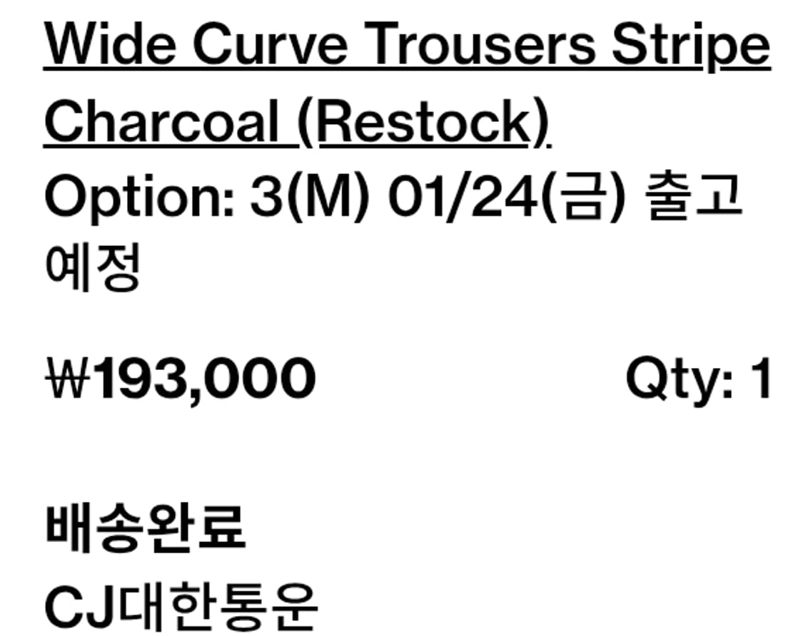 해칭룸 와이드 커브 트라우저 스트라이프 차콜 상품이미지3