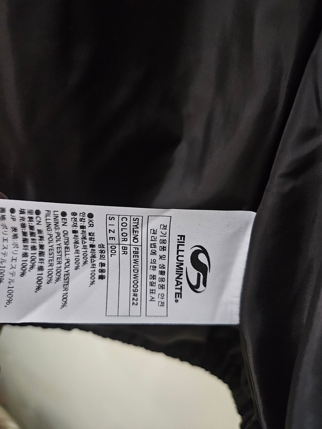 필루미네이트 레오파드패딩 L사이즈 상품이미지7