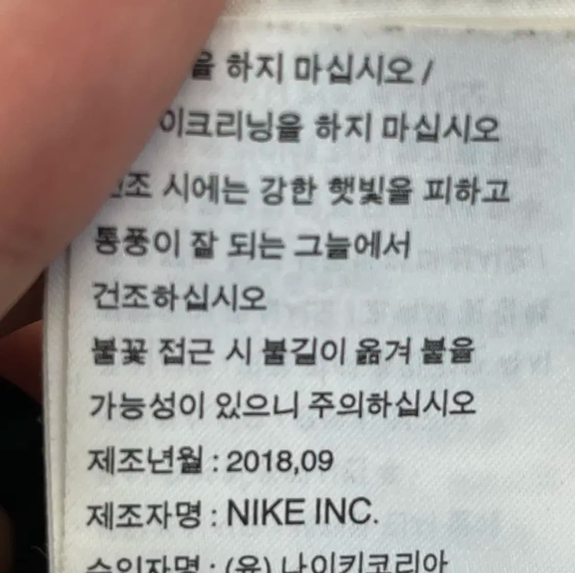 나이키 남성 덕다운 패딩 (L) 상품이미지6