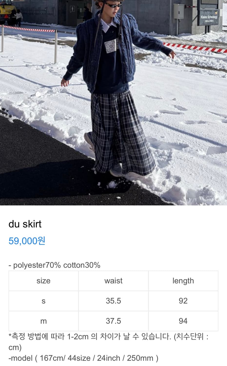 du check skirt 상품이미지1