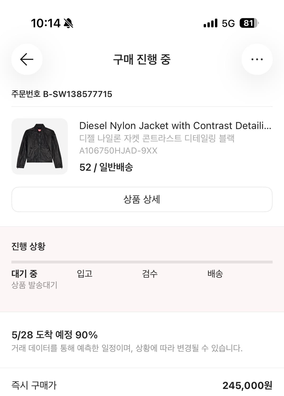 [52]디젤 나일론 자켓 콘트라스트 디테일링 블랙 상품이미지2