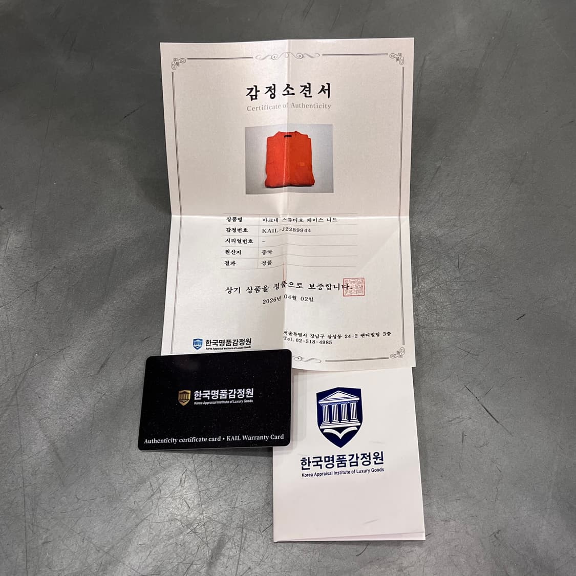  아크네스튜디오 페이스패치 울 니트 +명품감정서 y16145 상품이미지9