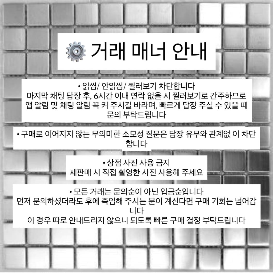 • NOTICE / 공지 필독 • 상품이미지2