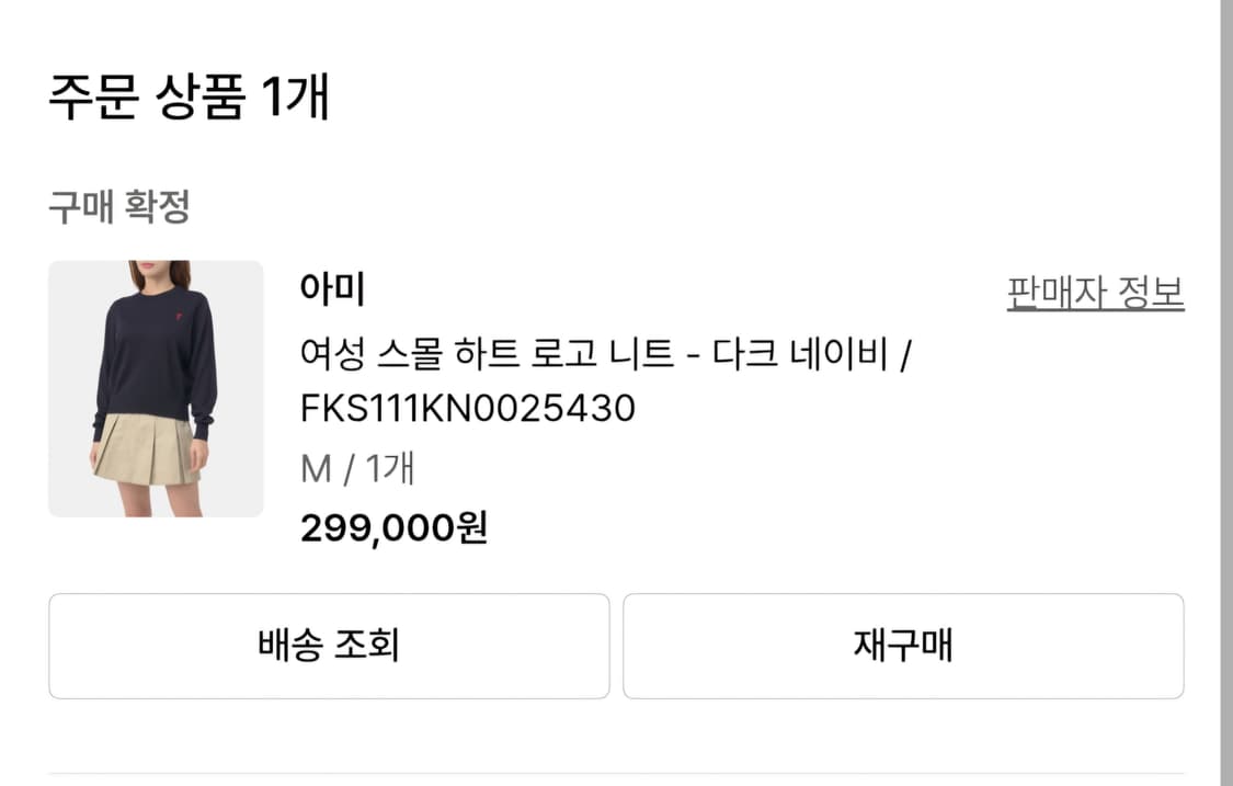 여성 스몰 하트 로고 니트 - 다크 네이비 / FKS111KN002543 상품이미지5