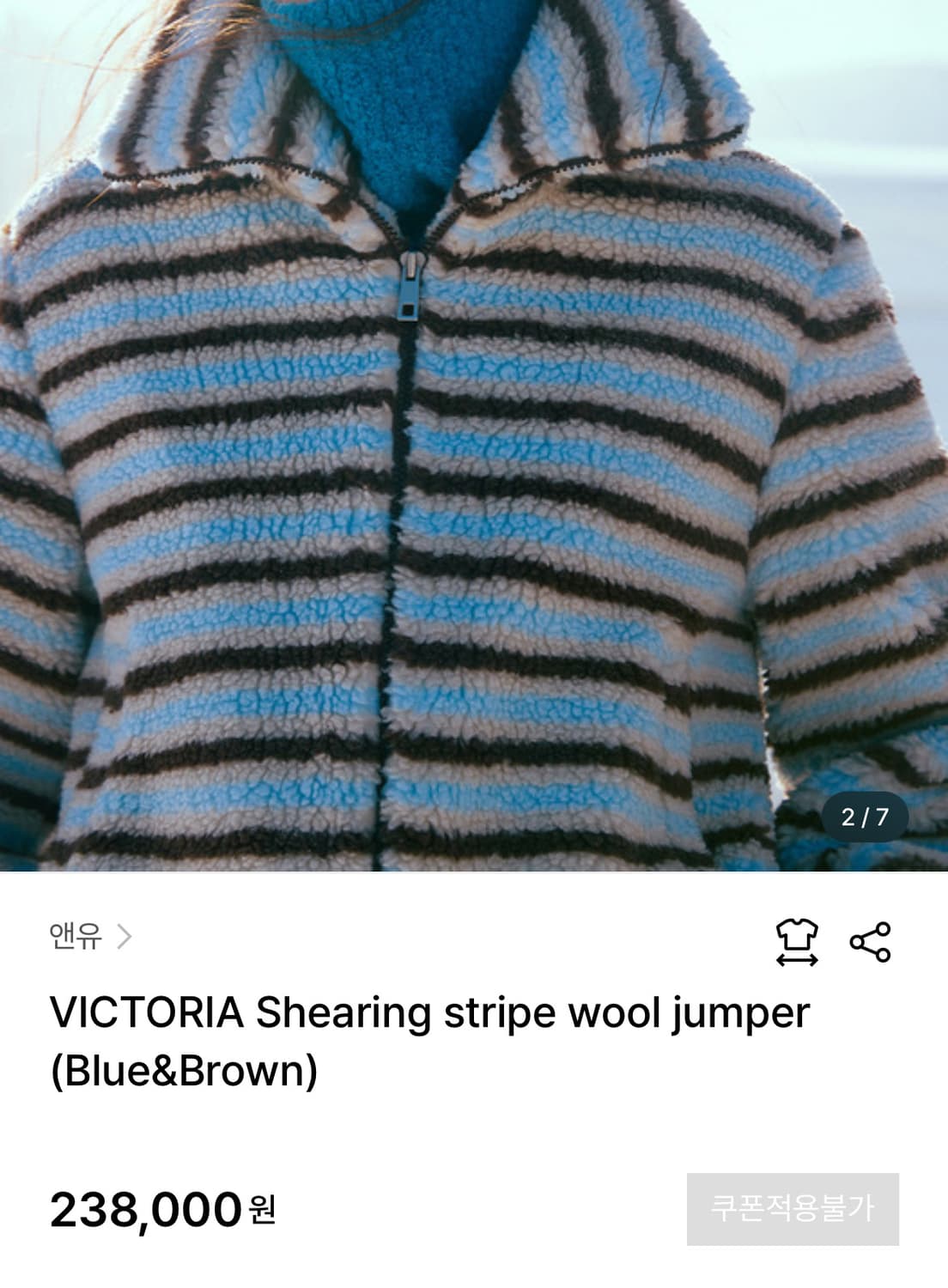 앤유 VICTORIA Shearing stripe wool jumper 상품이미지3