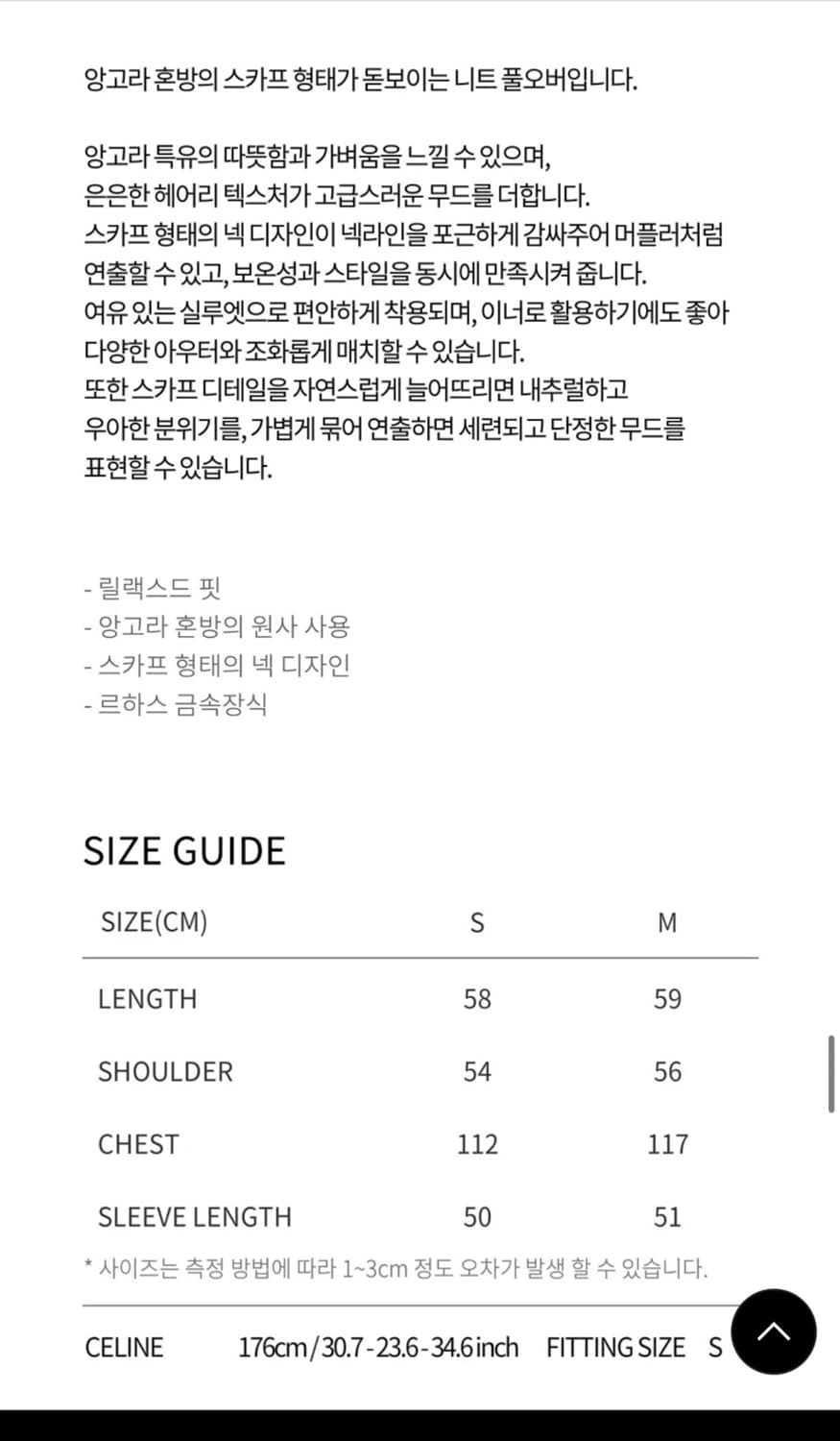 르하스 앙고라 스카프 니트 블랙 새상품 (218000원) 상품이미지6