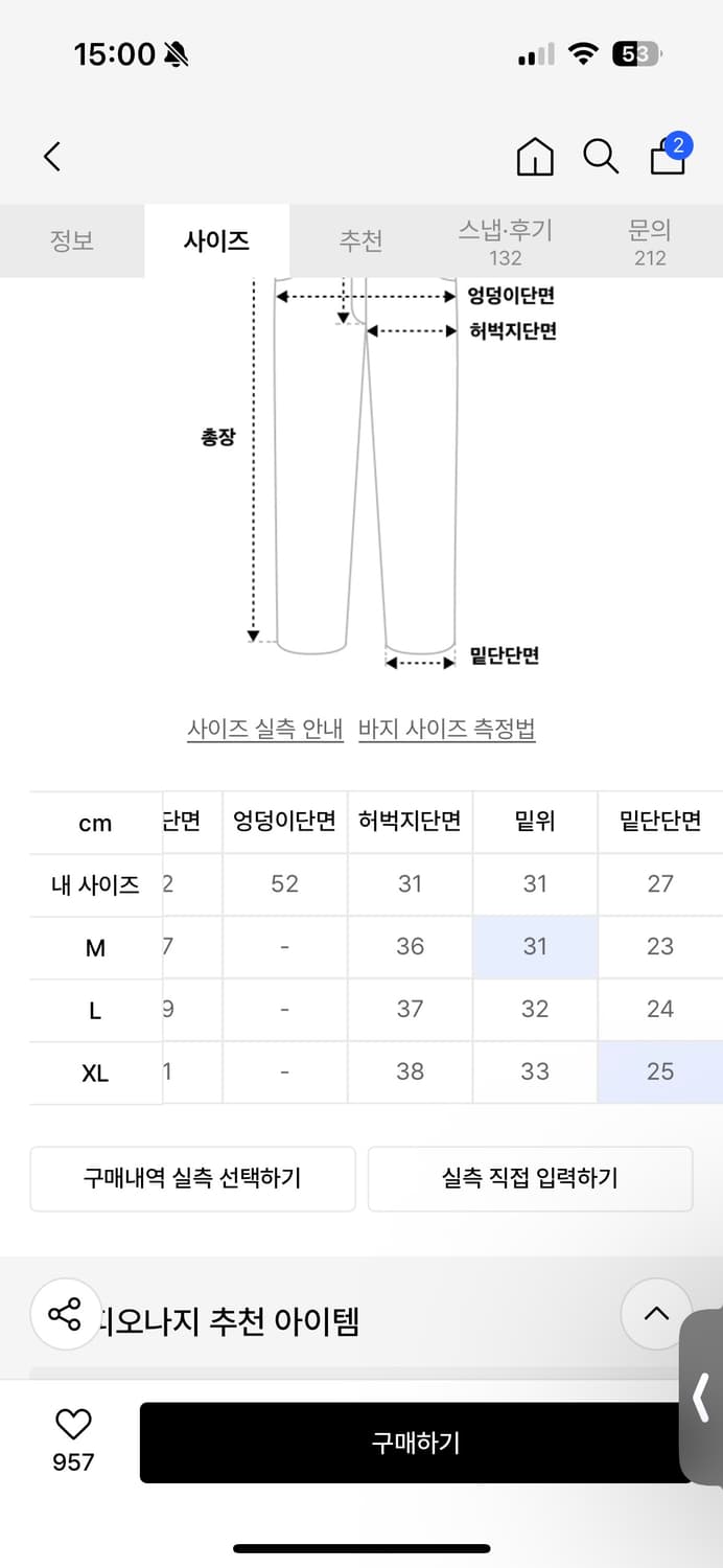 에스피오나지 스케이터 치노 팬츠 블랙 상품이미지3