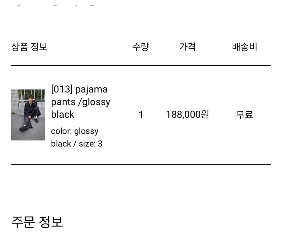 Mudule pajama glossy 상품이미지2