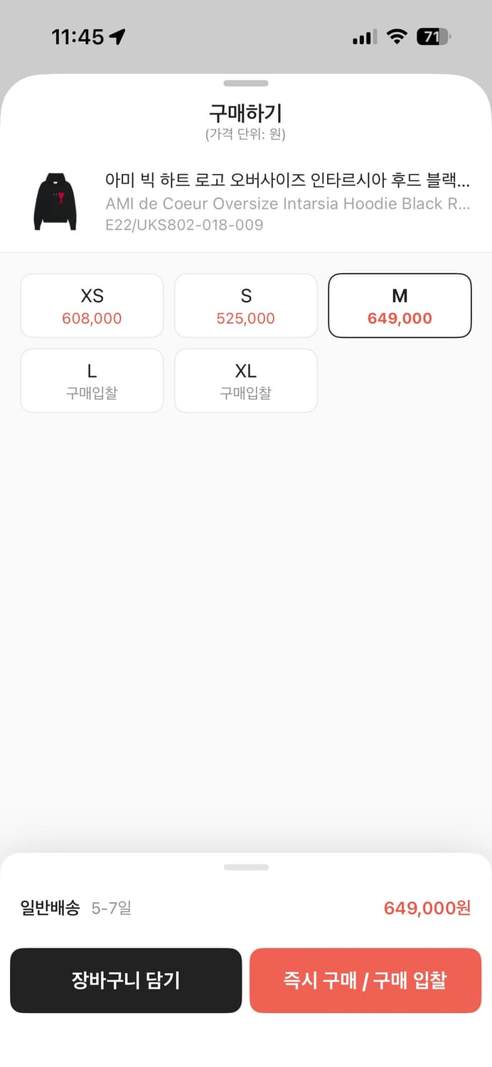 (새상품급)아미 인타르시아 빅하트 니트 후드티M 상품이미지4