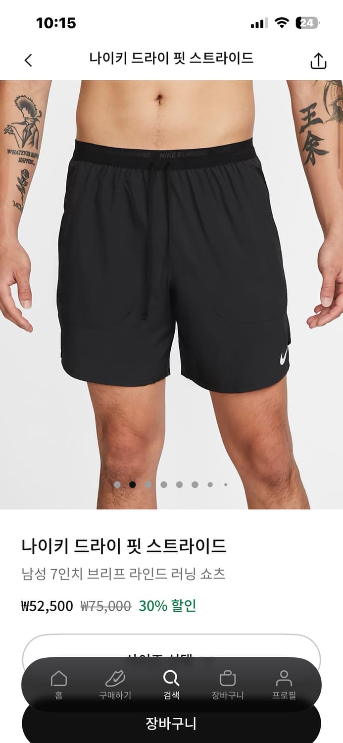 나이키 드라이핏 스트라이드 7인치 상품이미지5