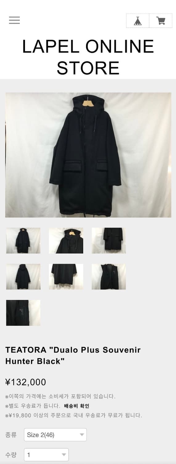 [4] 테아토라 듀알로 플러스 수베니어 롱코트 네이비 상품이미지7