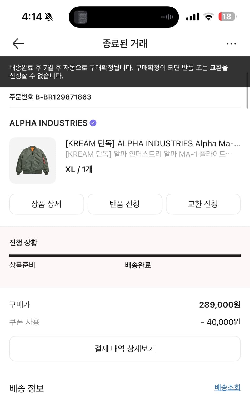 (새상품)알파인더스트리 ma1 필드 그레이 XL 상품이미지2