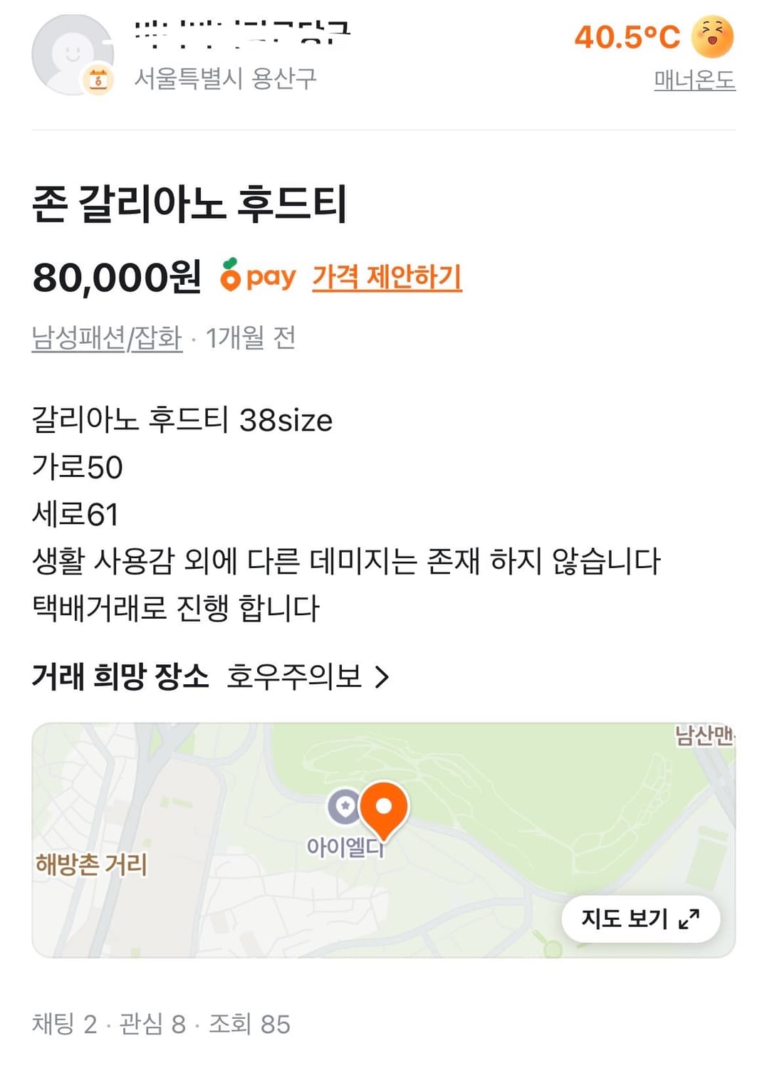 존 갈리아노 뉴스페이퍼 후드티 상품이미지5