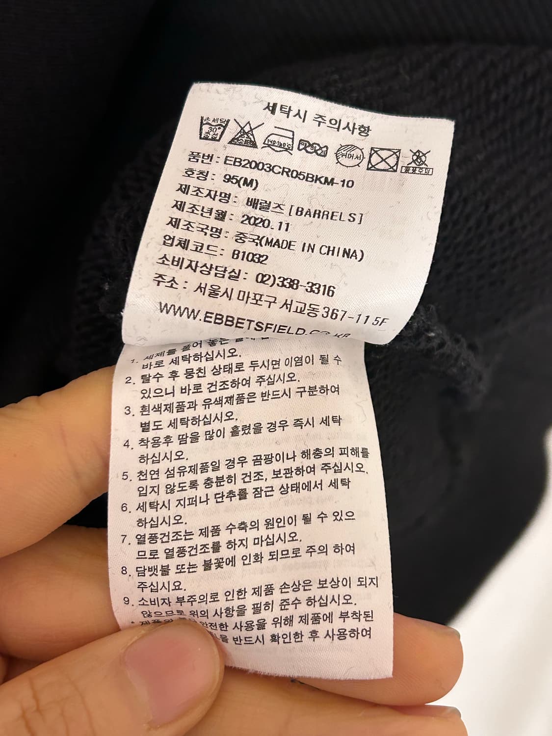 이벳필드 EBFD 맨투맨 M 상품이미지5