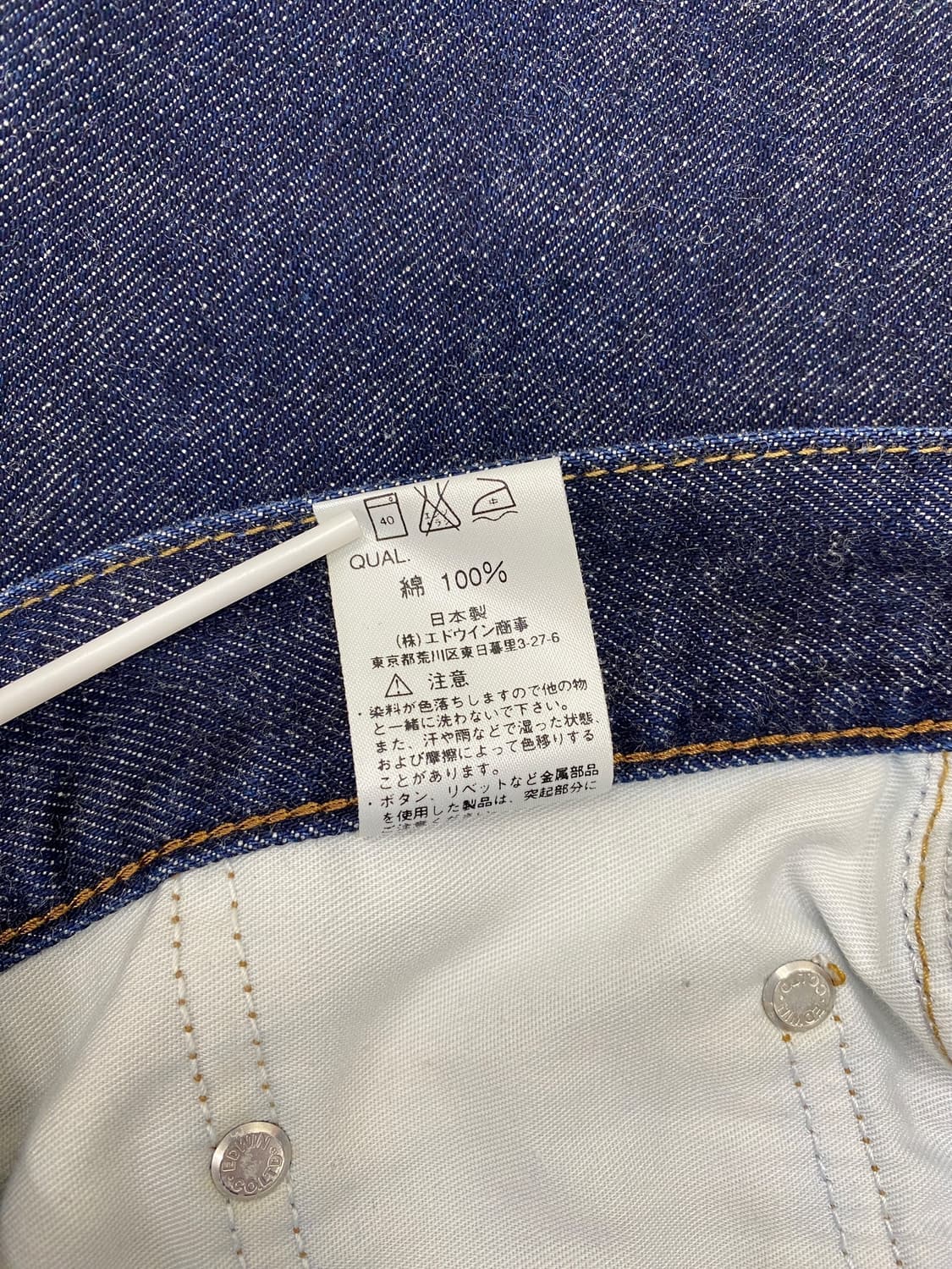 에드윈 503 레귤러 스트레이트  상품이미지10