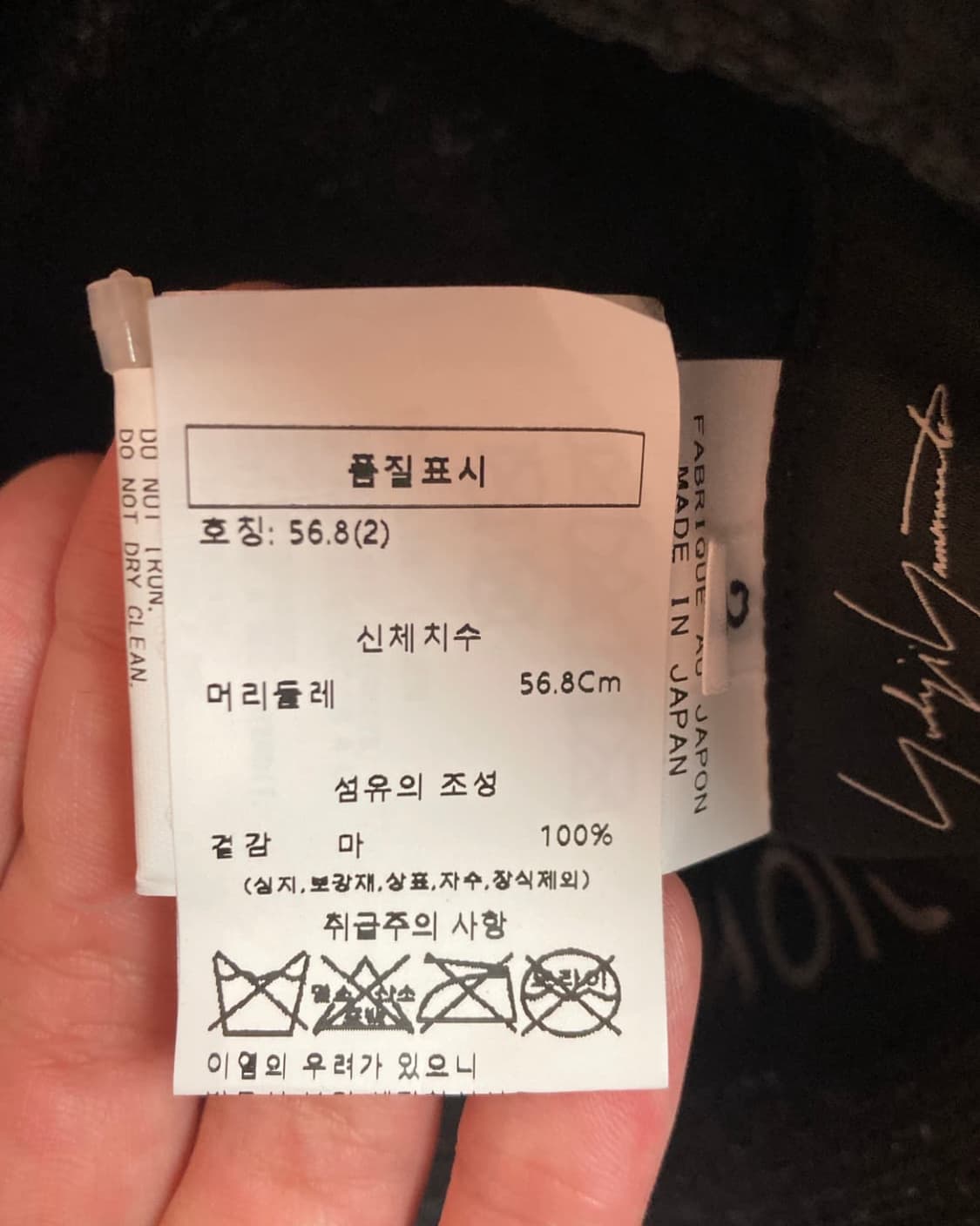 요지야마모토 Hat 상품이미지3