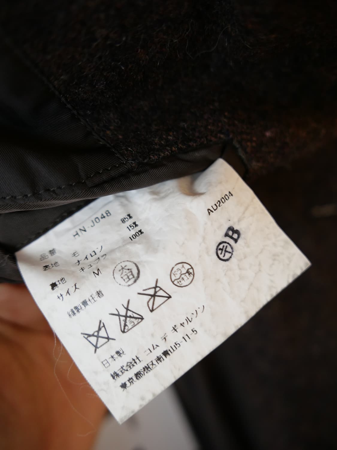 꼼데가르송 옴므 울 자켓 상품이미지6