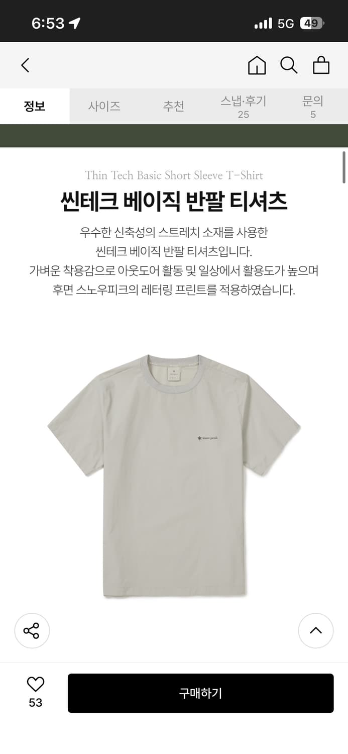 스노우피크 씬테크 반팔 티셔츠 상품이미지7