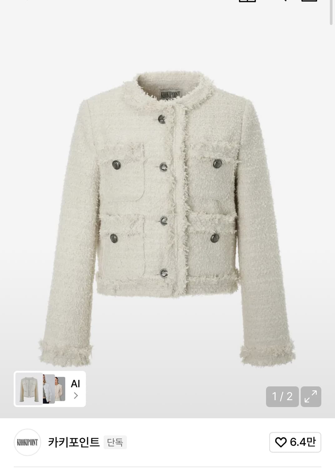 카키포인트 Antique Crop Tweed Jacket (ivory) 상품이미지1