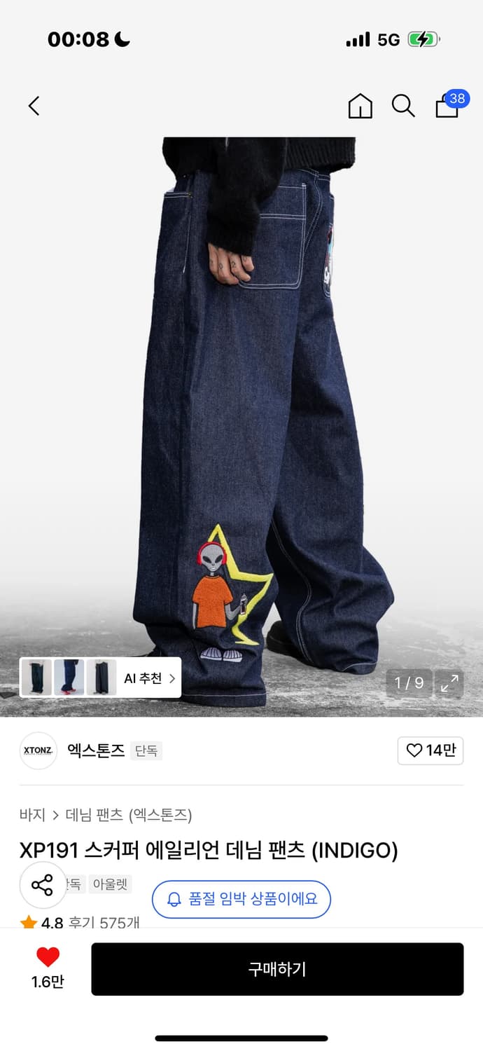 엑스톤즈 스커퍼 에일리언 데님팬츠 L 상품이미지1