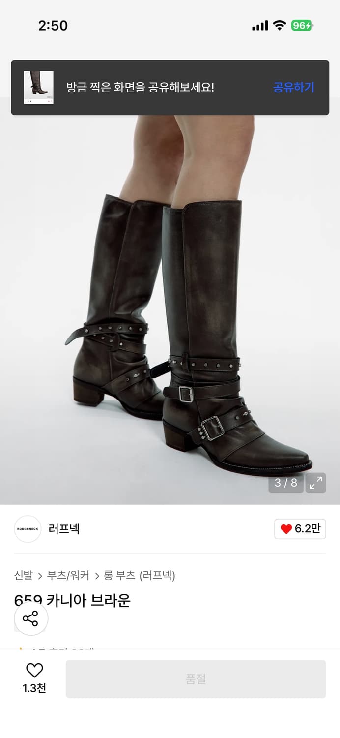 러프넥 카니아 250 브라운 상품이미지4