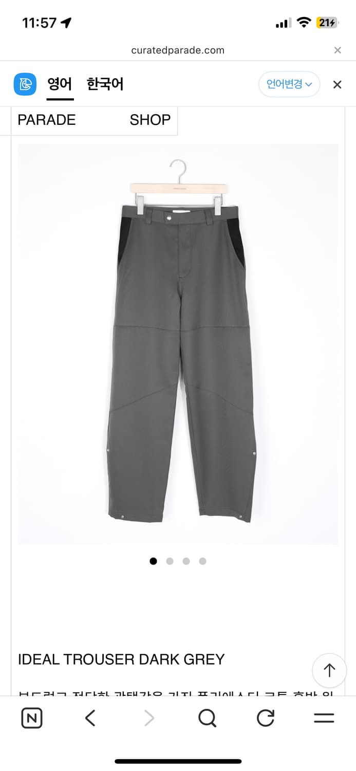 큐레이티드 퍼레이드 트라우저 46 그레이 상품이미지2