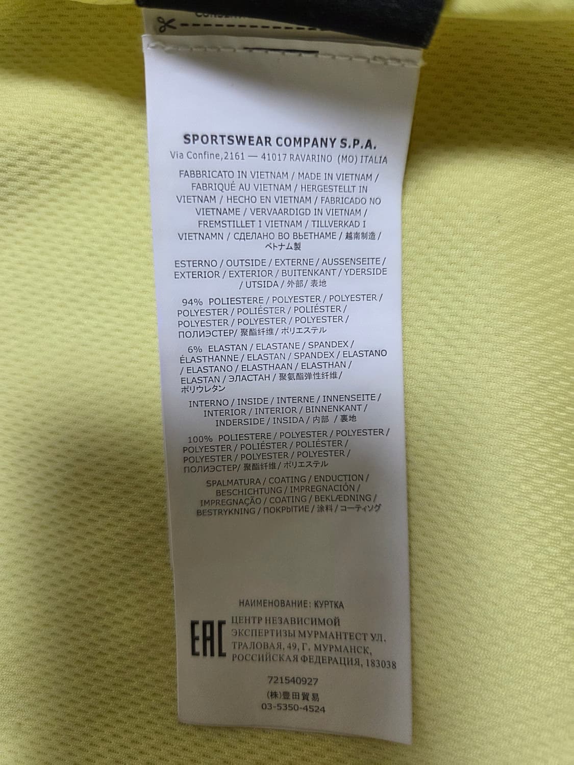 스톤아일랜드 소프트쉘 S 옐로우 상품이미지3