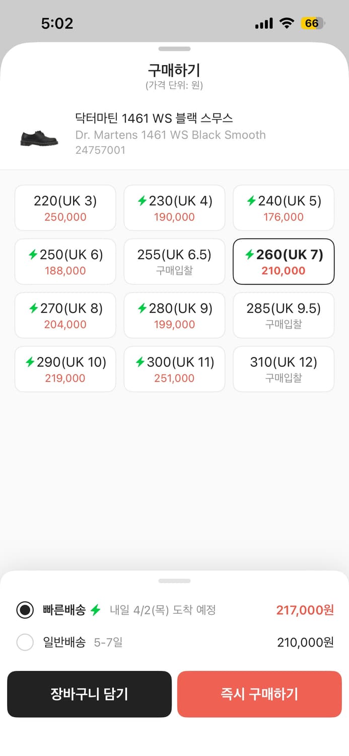 닥터마틴1461 스무스 화이트 스티치 상품이미지4