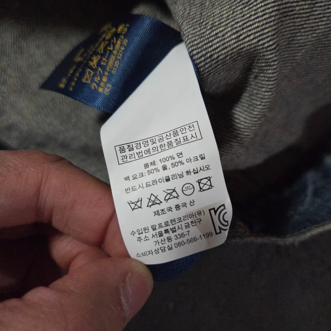 폴로 나바호 패치워크 디스트레스드 데님 자켓 xs 상품이미지8