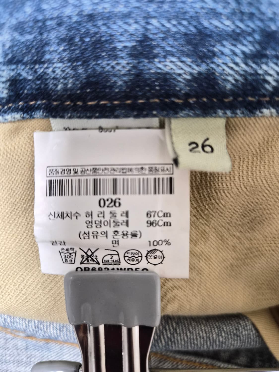 랙앤본 데님 팬츠 26사이즈 P-101 상품이미지5