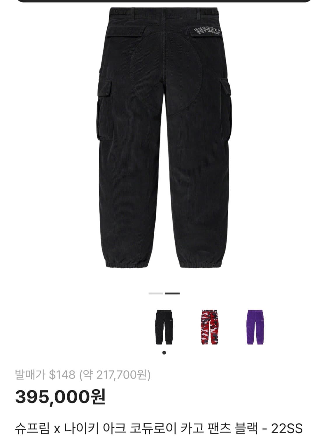 슈프림 나이키 코듀로이 카고 팬츠 상품이미지1