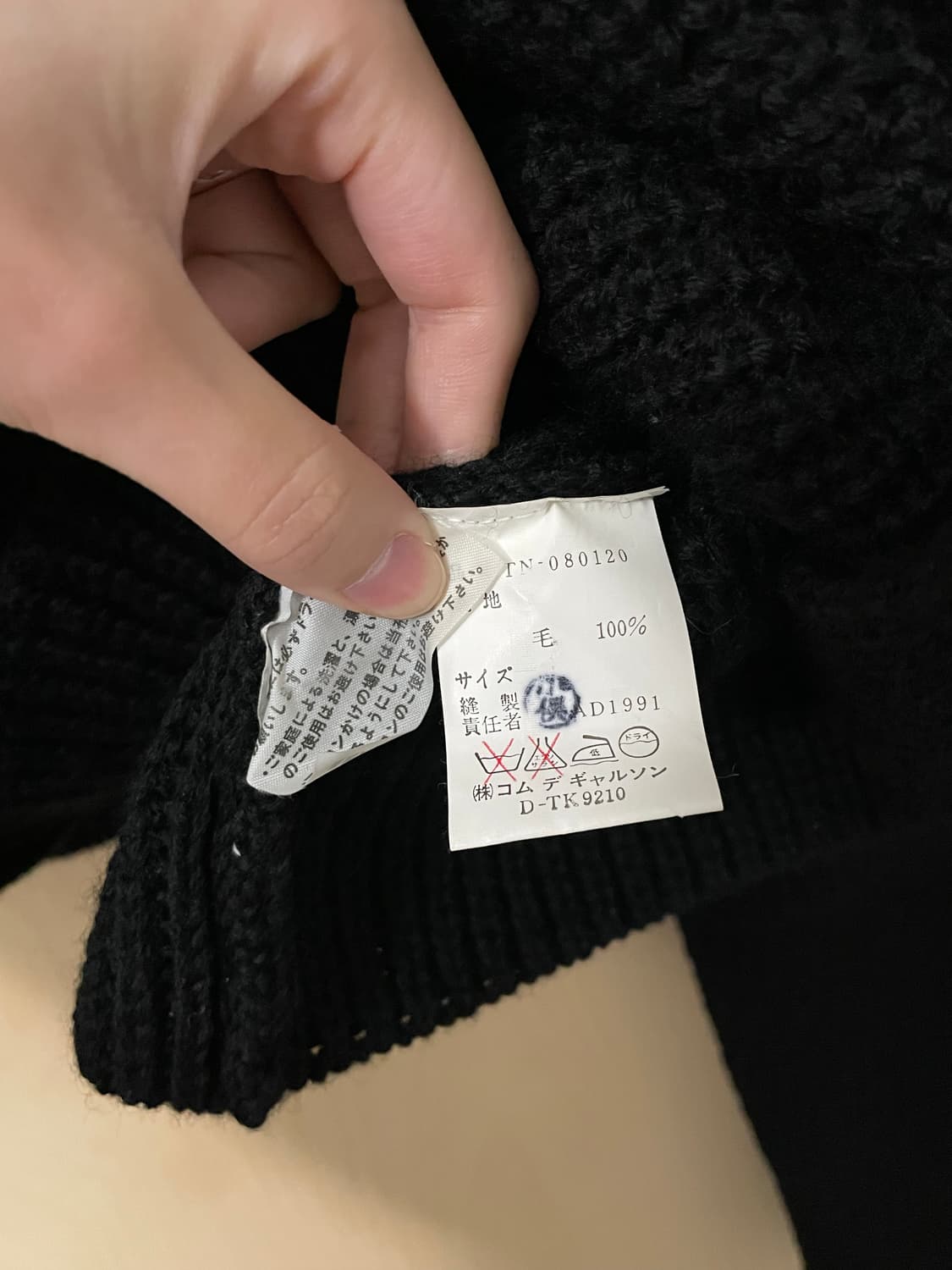 꼼데가르송 트리콧 버튼 가디건 상품이미지6