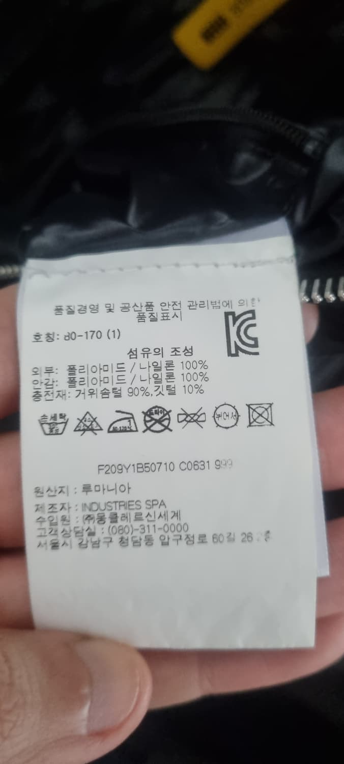 몽클레어 알릭스 알몬드 블랙 1 사이즈 상품이미지4