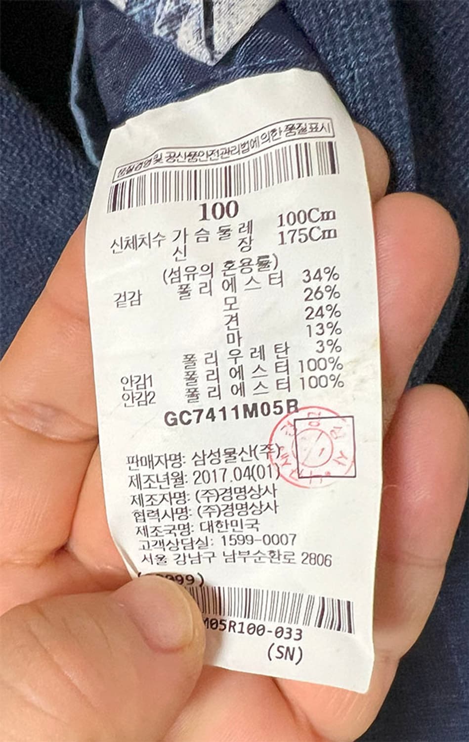 GALAXY 갤럭시 남자 캐주얼자켓 마 견 여름 L 100 상품이미지4